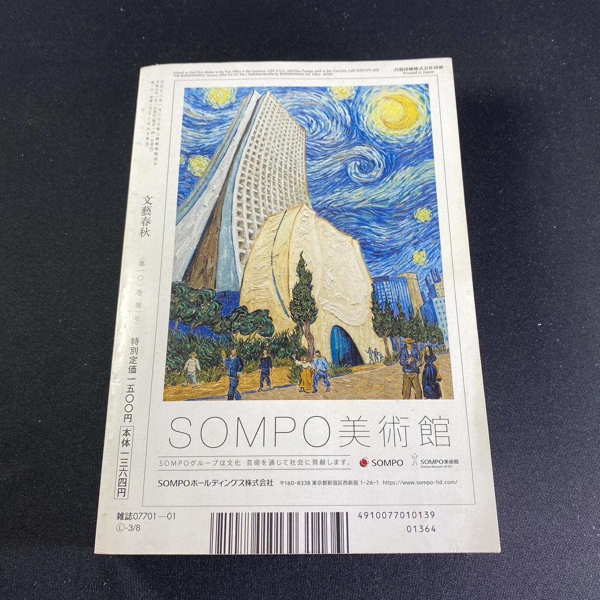 Japanese Magazines Book Bungei Shunju 100th Anniversary Special ED