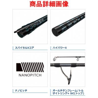 Shimano OCEA PLUGGER LIMITED S82XH Offshore Spinning rod Grip