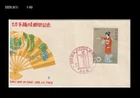 Art,Painting,Philatelic Week,Fan,Costume,Folkways,Japan 1965 FDC,Cover