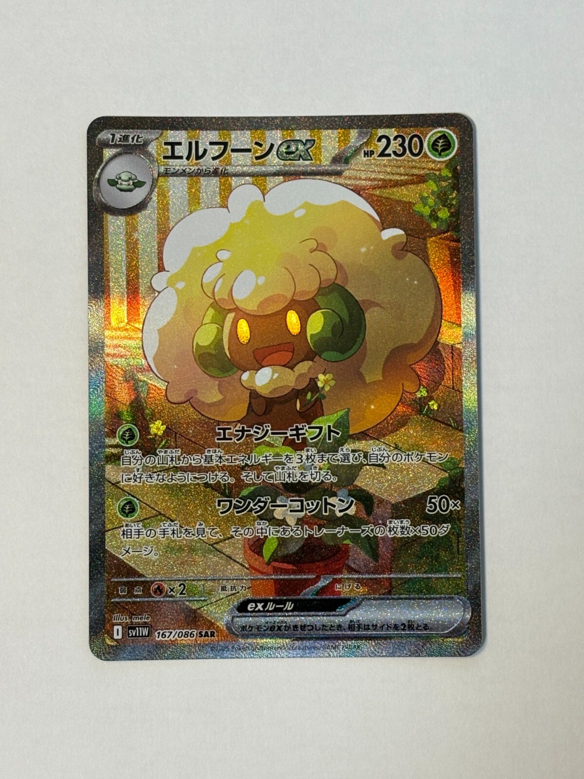 Pokemon Card Whimsicott ex SAR 167/086 sv11W White Flare Japanese