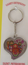 Metal Keychain from Saint Petersburg, Russia