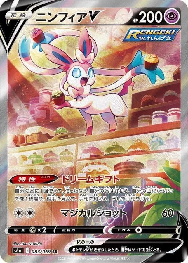 Sylveon V 083/069 S6a: Eevee Heroes for sale | eBay