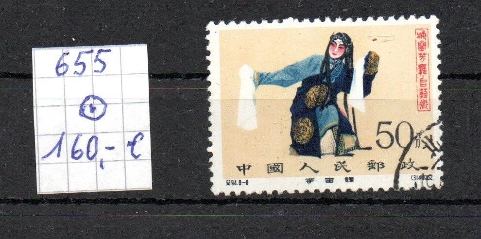 中国邮票 中国错误，各类邮票| eBay