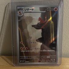 Pokémon TCG Charmeleon 169/165 Sv2a Card 151 Art Rare Holo Japanese 100 HP