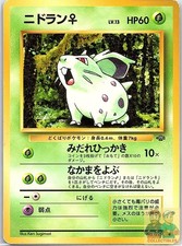 Nidoran NO. 032 Non Holo Common Jungle Pokemon Japanese Lightly Played