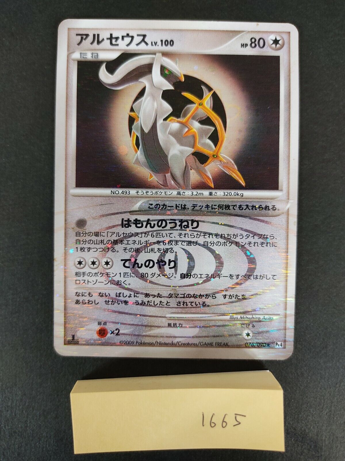 Carta Arceus lv 100 (SP) AR6 da Coleção Arceus Pokémon