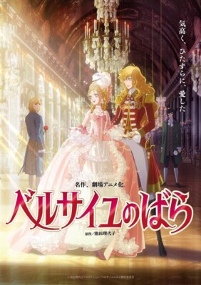 New The Rose of Versailles Original Soundtrack CD Japan EYCA