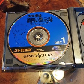 Hudson Soft Tengai Makyo: The Apocalypse IV 2-Disc Sega Saturn NTSC-J