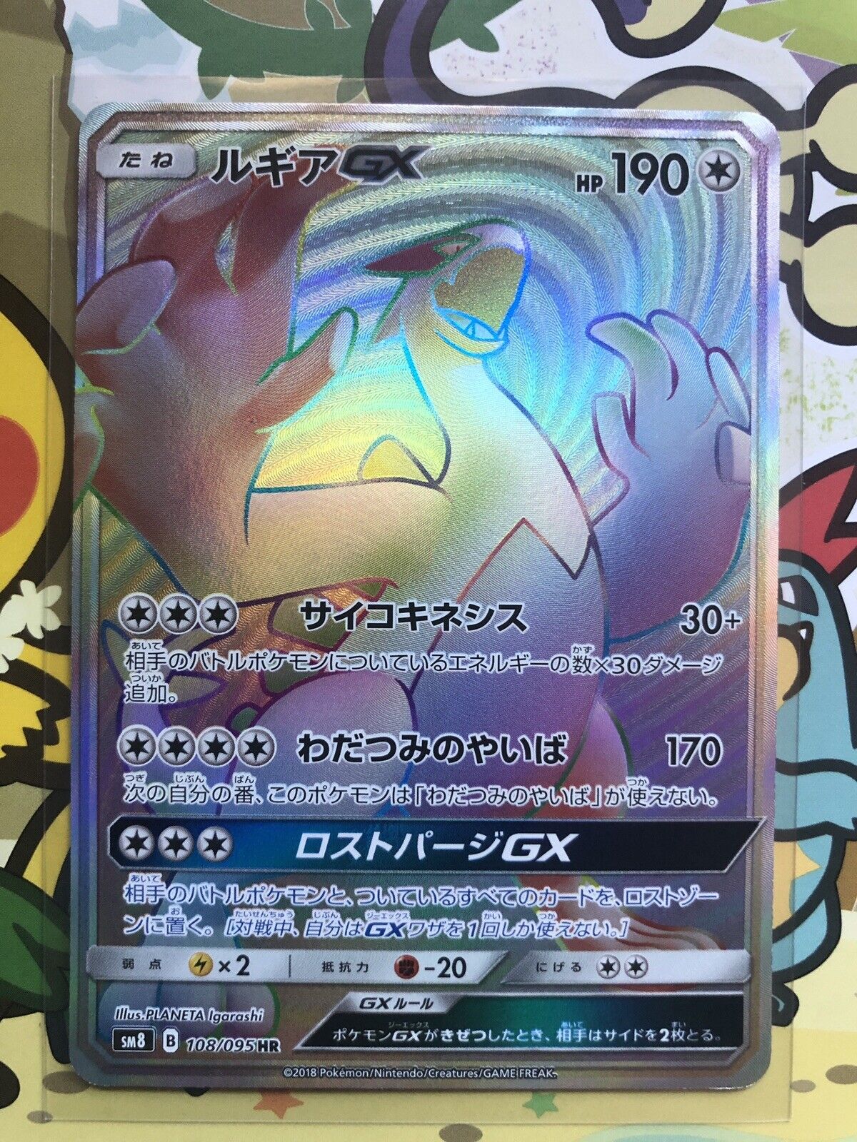 Cartão Pokemon SM8 108/095 Lugia GX HR impacto explosivo japonês