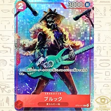 Brook Promo ST01-011 Japanese ONE PIECE Card BANDAI CARD GAMES Fest 23-24