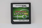Pokemon Trading Card Game Manual (Japanese Ver.) - Nintendo DS [Cartridge Only]