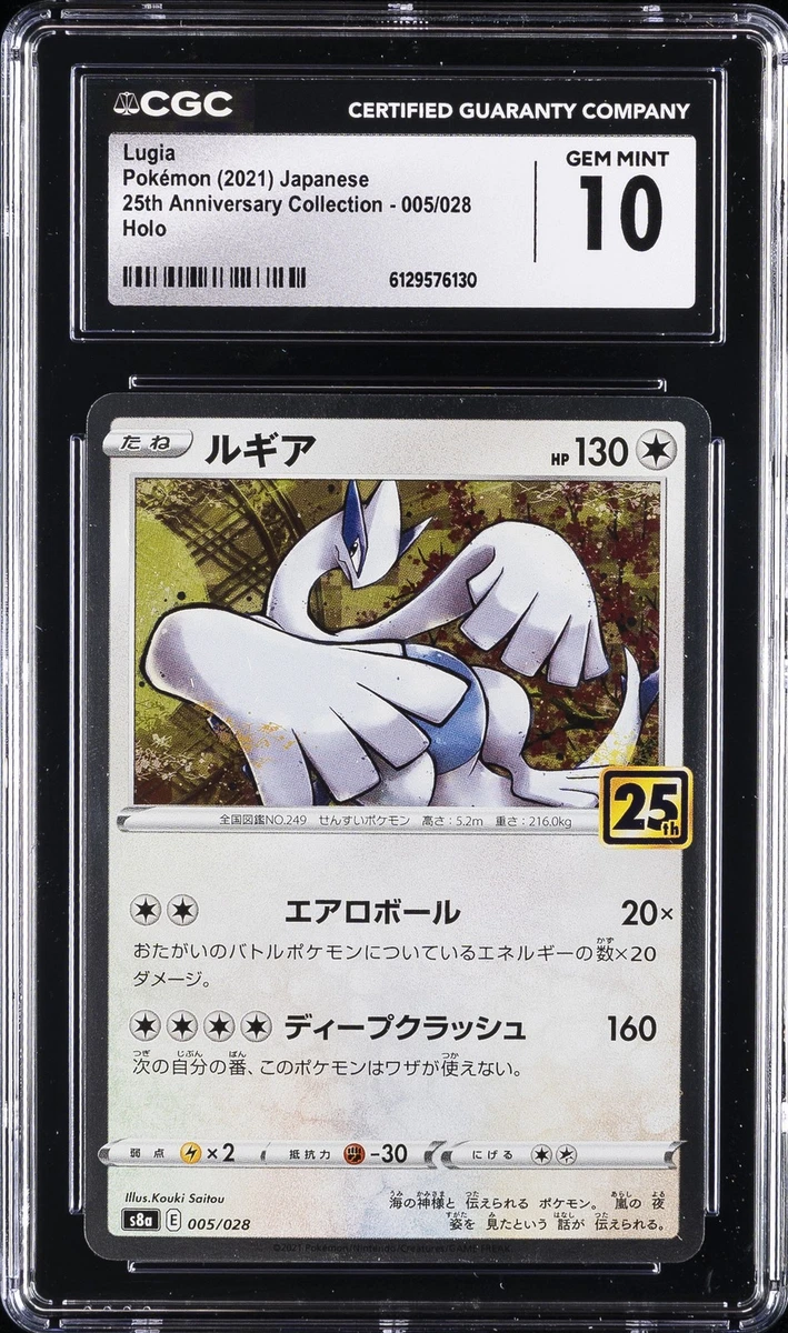 Lugia 005/028 S8a: 25th Anniversary Collection for sale | eBay