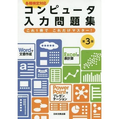 Typing Issue Collection - Compatible with Exams & Practice - For Ages 14+
