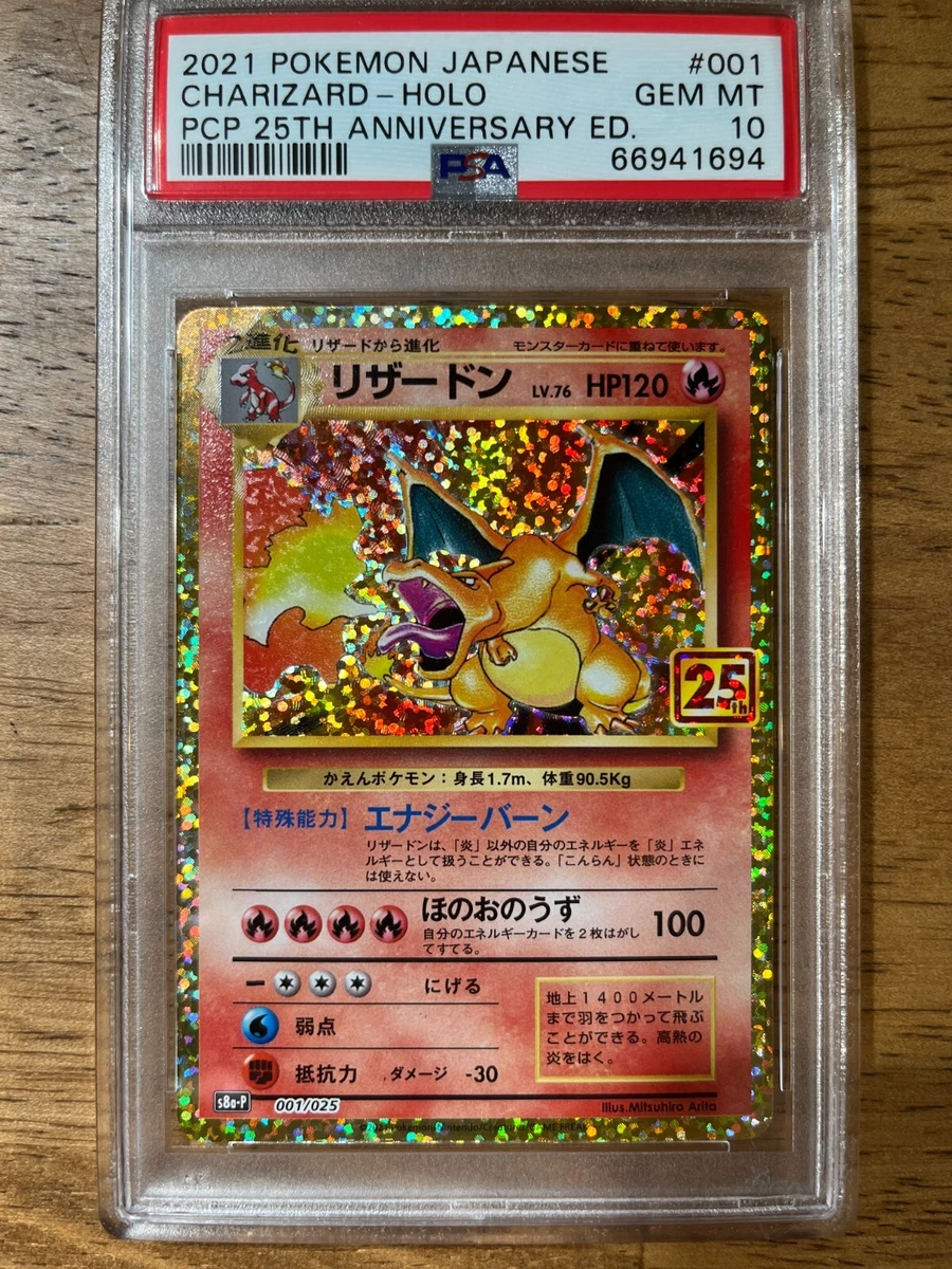 Charizard 25th Promo 001/025 PSA 10 Gem Mint Anniversary Holo