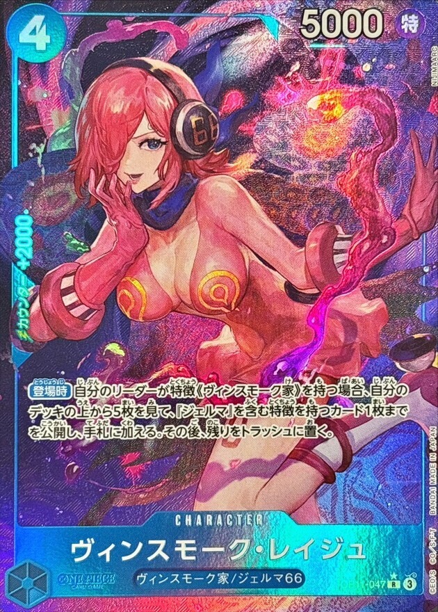 ワンピース カードゲーム PSA10 VINSMOKE REIJU ALTERNATE ART set Vinsmoke Reiju [Alternate Art] OP06-042 Prices | One Piece