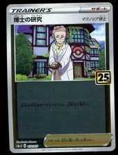 Professor’s Research S8a-G 25th Celebrations Pikachu Gold Pokémon Japanese NM