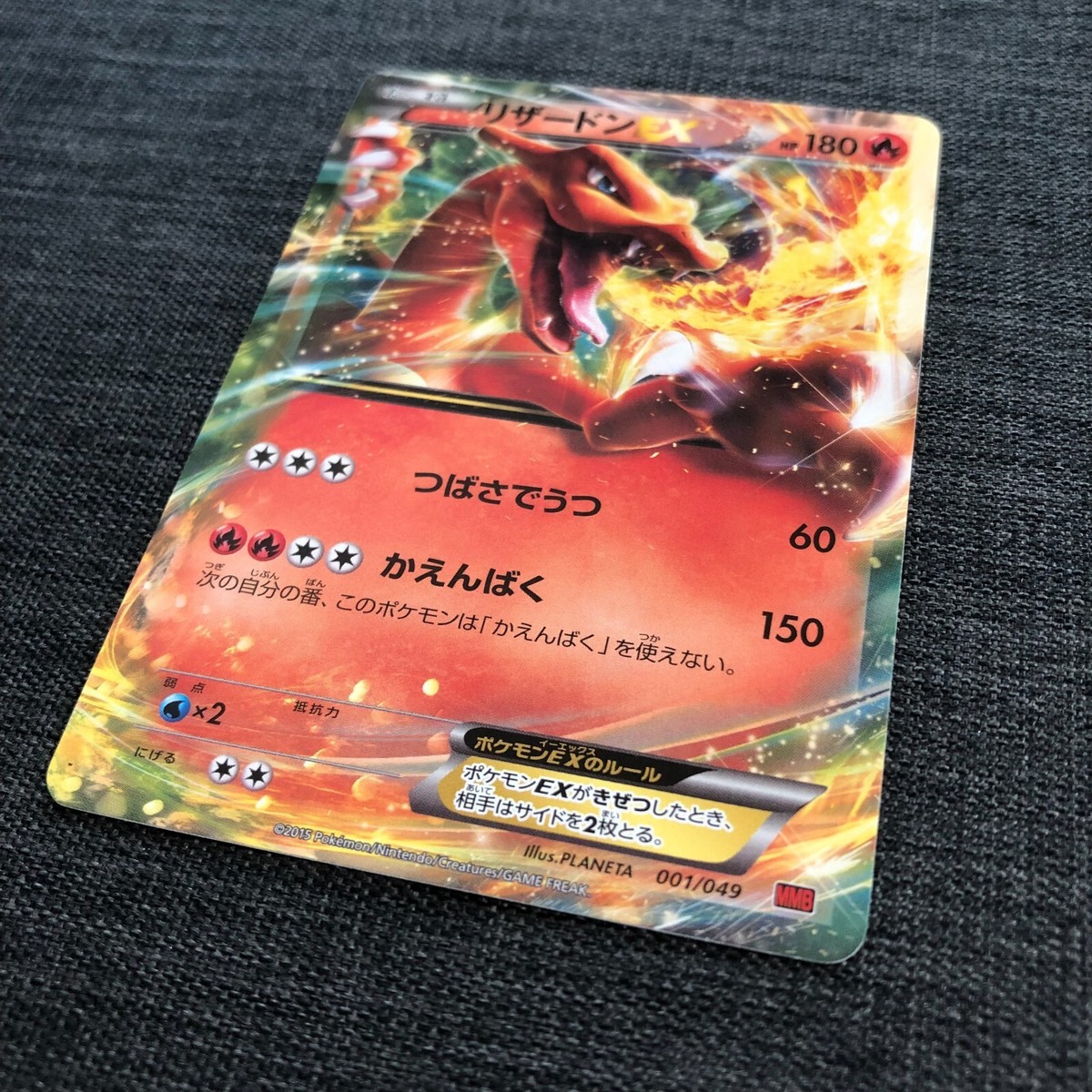 Charizard EX 001/049 Holo 2015 Pokemon TCG Japanese card Nintendo