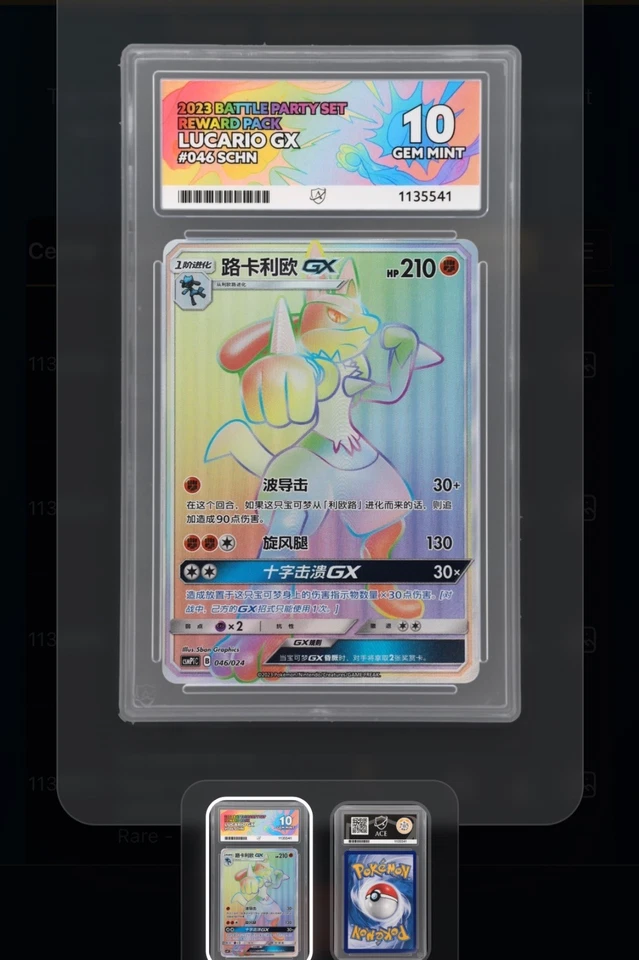 Ace grading , graded cards , 6-7-8-9–10 slabs FROM £10, Pokemon , Disne