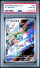 2023 #050 BULBASAUR PSA 10
