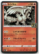 Reshiram 010/028 S8a: 25th Anniversary Collection for sale | eBay