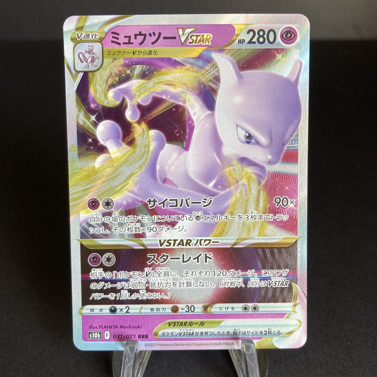 Mewtwo VSTAR RRR 031/071 S10b Pokemon Go Japanese Pokemon Card US