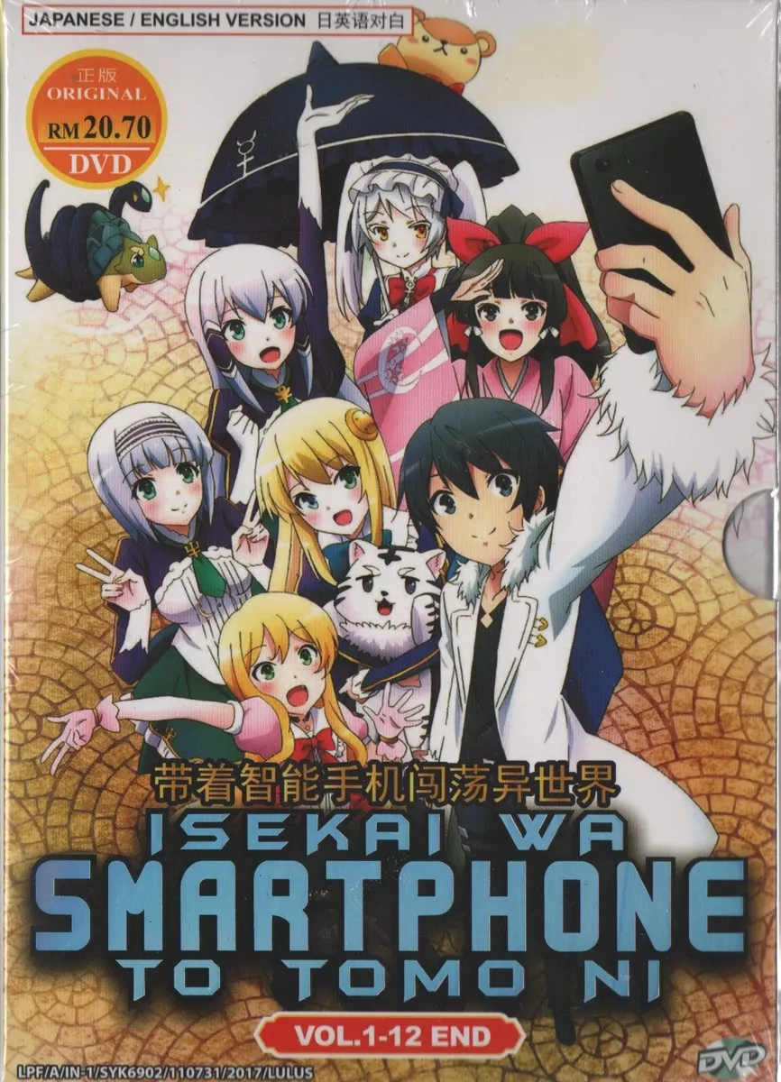 ISEKAI WA SMARTPHONE TO TOMO NI. (SEASON 2) 带着智能手机闯荡异世界。 ( ANIME TV SERIES  DVD : 2023 )