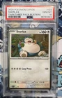 2024 POKEMON SVP EN-SV BLACK STAR PROMO #122 SNORLAX PSA 10