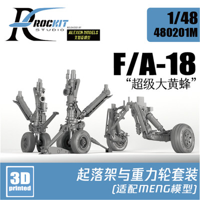 ROCKIT 480201M 1/48 F/A-18E/F E/A-18G Landing Gear（For MENG) 3D Print