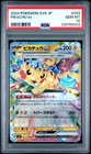 2024 POKEMON JPN SV8-SUPER ELECTRIC BREAKER #033 PIKACHU EX PSA 10