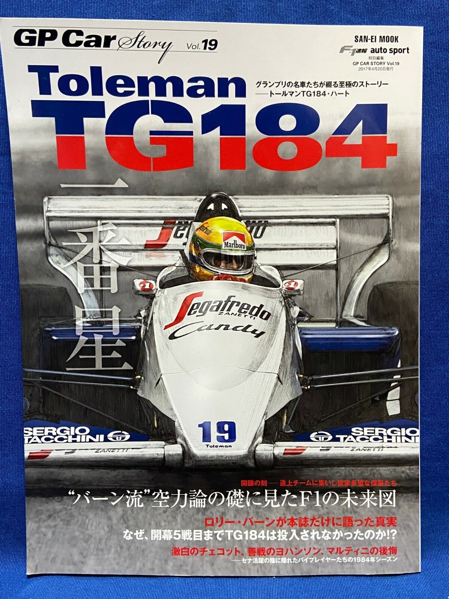 自動車 TOLEMAN TG184 トールマン・TG184 - Wikipedia