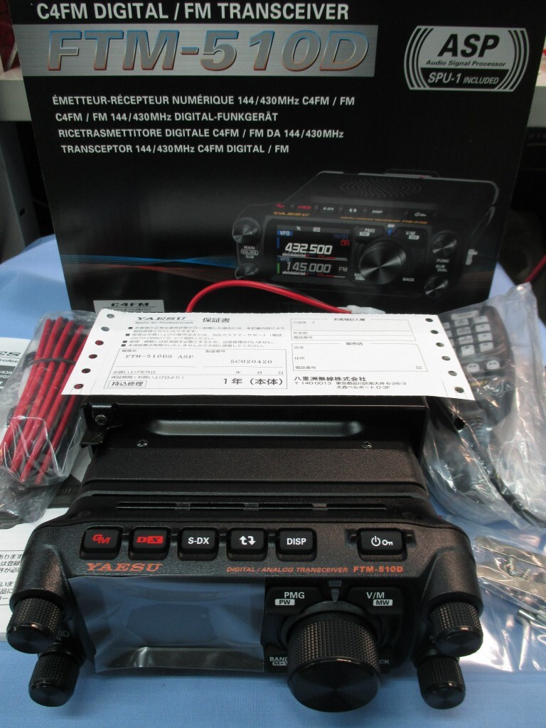 YAESU FTM-510-DE Super-DX Emisora movil BIBANDA DIGITAL144/ 430 Mhz