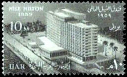 EGYPT UAR 1959 Nile Hilton Hotel Opening 10m MNH