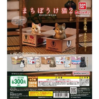 Machiboke Cat Vol 2 Bicolor Munchkin Brown White Pheasant Tiger Black Figurine