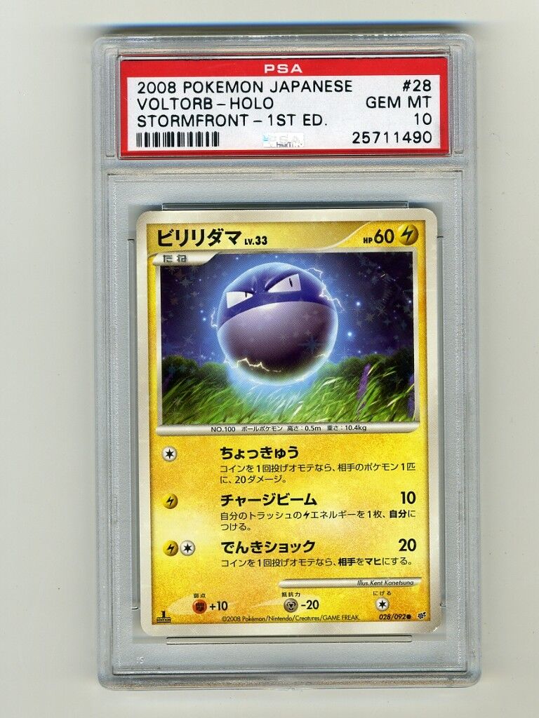 Pokemon Shiny Voltorb Mini P T C 60k