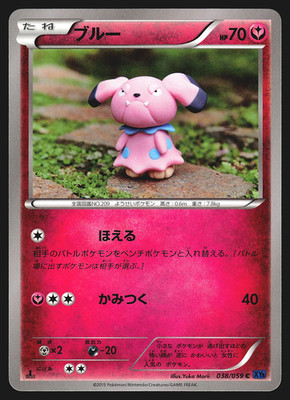 Snubbull 038/059 Japanese Blue Shock XY8 1st Edition Pokemon Card NM