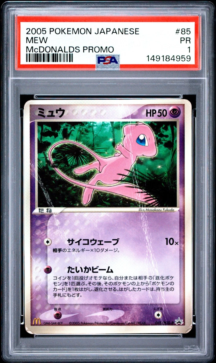 Mew Pokémon TCG Professional Sports Authenticator (PSA) Individual