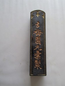 Vintage Name Band Japanese Ink Stick