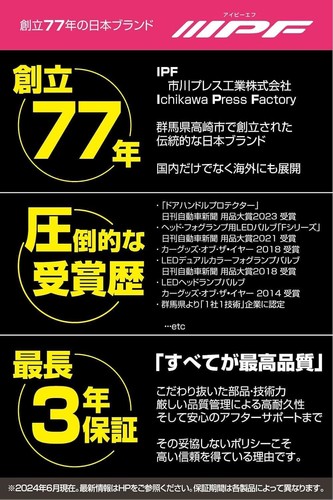 New IPF Fog Lamp Halogen H11 H9 Valve Yellow 2400K XY64 from Japan - Picture 2 of 5