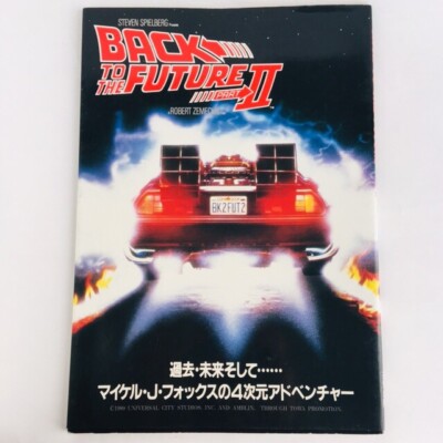 バック・トゥ・ザ・フューチャー 2 映画 パンフレット 1989 Back to 1989 Back To The Future II Movie Poster Print Marty McFly Doc