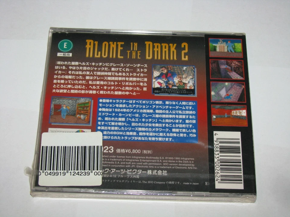Alone in the Dark 2 (Japanese) 3DO Japan import BRAND NEW SEALED US Seller - Image 2 of 4