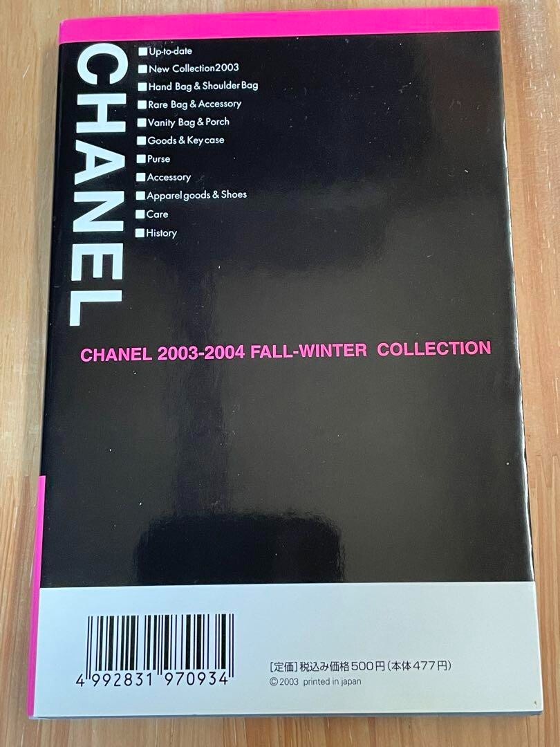 CHANEL Complete Catalogue 2003-2004 Fall-Winter Collection World