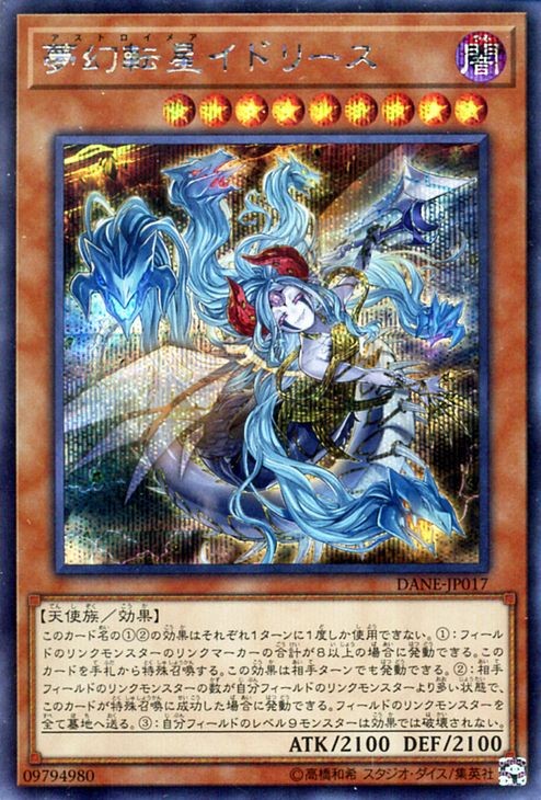 Yu-Gi-Oh OCG Astro Knightmare Idlee DANE-JP017 Dark Neostorm Sec quasi nuovo ...