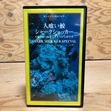 K3G4250603 VHS ManEating Shark Shark Shocker Unknown Mysterious World Kenichi 7c
