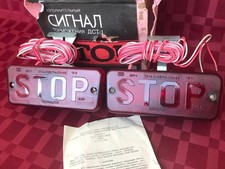 Rare Car Rear Brake Lights Stop Set Of 2 Ussr Soviet Vintage 12v Additional Rare Car Rear Brake Lights Stop Set Of 2 Ussr Soviet Vintage 12v Additional