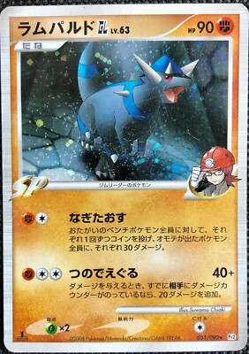 Rampardos Gl 051 090 Holo 1st Edition Pokemon Tcg Rare Card F S From Japan Ebay Rampardos Gl 051 090 Holo 1st Edition Pokemon Tcg Rare Card F S From Japan Ebay