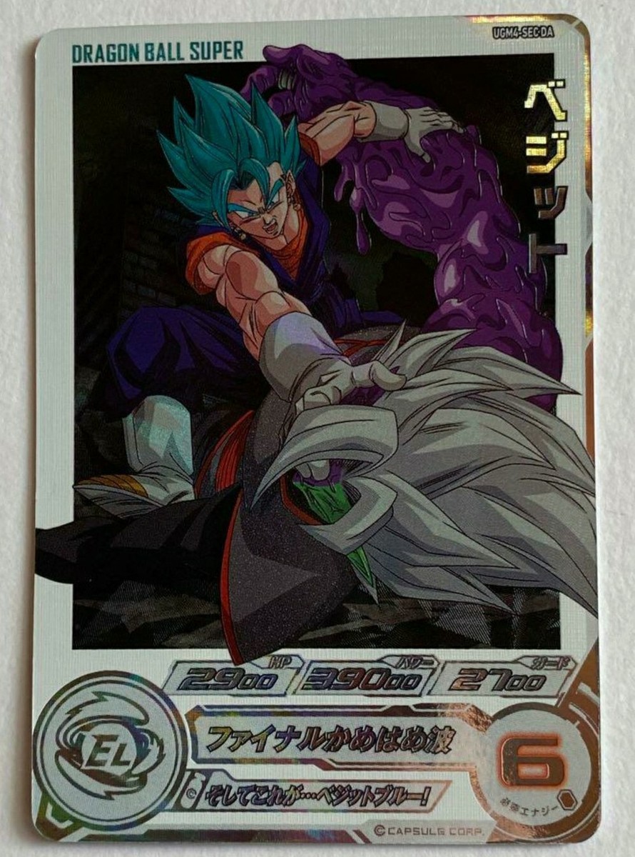 UGM4-SEC LC　ベジット Super Vegito | Vegito DBZ | UGM4-SEC LC Vegito (2024)