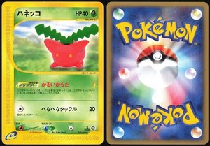 HOPPIP 010/092 E SERIES E2 TOWN ON NO MAP POKEMON JAPANESE COMMON 2002