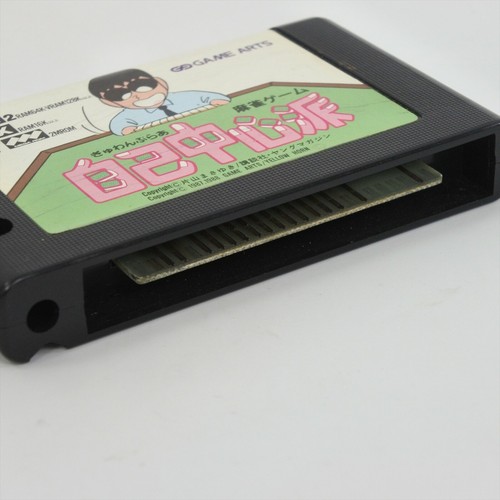 JUGADOR JIKO CHUSHINHA MSX2 Japón 1637 msx - Imagen 5 de 12