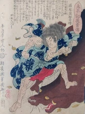 JAPANESE WOODBLOCK PRINT SAMURAI 1867