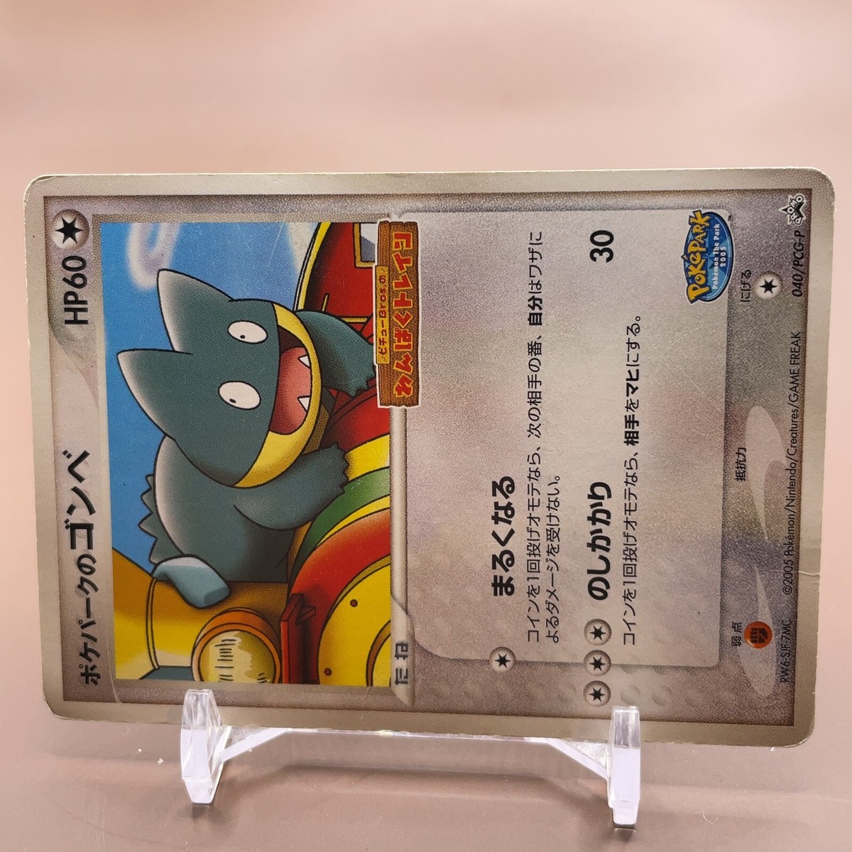 Munchlax Poke Park Pokemon Card Game TCG Japanese Japan Nintendo